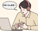 公式LINE開設・初期設定 サポート伴走支援します 【初回限定】（30分オンライン相談付） イメージ1