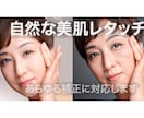 写真を自然に美しく整えるレタッチします 美容知識を活かして質感の残る美肌に仕上げます イメージ1