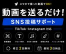 SNS動画編集と投稿文作成します 動画を送るだけでSNS投稿準備が完了します イメージ1