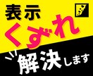 HTML/CSSなんでこうなるの？に答えます 表示がくずれているCSSの修正がうまく行かない、の原因を調査 イメージ1