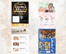 集客力UP！印象に残るチラシを制作いたします スタートアップ企業から老舗まで！成果につながるデザイン！ イメージ3