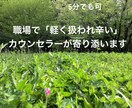 あなたの「自分を責めるクセ」カウンセラーが癒します 【見下される要因】幼少期の体験に原因があるかも知れません イメージ1