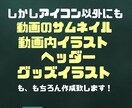 YouTube活動の為のイラストを全力で描きます これからYouTubeを始めてみたい方へ！ イメージ7