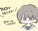 即日納品可！ゆるかわなSNS用アイコン描きます 現役芸大生イラストレーター流行り物の取り入れは任せてください イメージ1