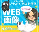 オリジナルイラスト付きバナー・ヘッダー作成致します ゆるっと可愛い手描きイラストで個性的なWeb画像に！ イメージ1