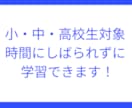 時間にしばられず、都合のいいときに学習できます 受講時間の予定合わせがいらない新たな学習システムを提供します イメージ1
