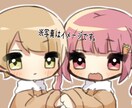 デフォルメペア画のみ！お描きします カップルや友達同士なんでも可能です！ イメージ5