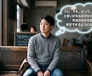 過去の傷を癒やし自分軸で前進できるワーク提供します 「どうせ自分なんて…」を卒業！過去のトラウマを解放する イメージ1