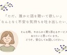 150人と向き合った元店長が、お話を聴きます 考えすぎてしまうあなたへ、チャットで気持ちをほぐしませんか？ イメージ8