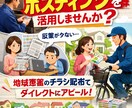 岡山県南部エリアでのポスティング請負います 安心・信用第一で仕事をしています イメージ3