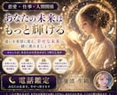 恋愛・仕事★今週の運気・行動をタロット鑑定します ◇タロットで迷いをクリアに行動・幸運アイテムまで提示します◇ イメージ10