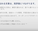 公務員試験ES、論作文、想定問答添削など承ります 元国家公務員がオーダーメイドで対応！お悩み相談もお受けします イメージ10