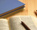 お子様に私立大学に特化した受験の極意を伝授します お子様の受験で悩んでいませんか？1から10まで伝授します！ イメージ1