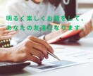 5分だけでも話したい、聞いてほしい、お話聞きます 共感してお話を親身に聞きます。楽しく明るい友達になります。 イメージ1