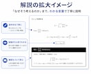 塾や解答でわからない算数・数学を個別解説します お子さまのつまずきに合わせた、読みやすいPDF解説を作成 イメージ3