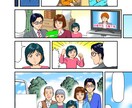 プロの描くマンガで会社・お店・商品をPRします 広告マンガ描きます！　チラシ、短編オリジナルもОK！ イメージ6