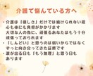 資格あり・経験10年／介護のお悩みお聞きします 介護保険・認知症・介護施設などのご相談お聞きします イメージ8