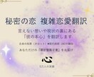 相手の本音を｜5万人実績×AIで精密翻訳します 複雑恋愛など動かない現状の裏にある「彼の本音」を翻訳します イメージ1