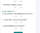 店舗・クリニック様向け「Web問診票」開発します ＡＩ応答のできるカンタンＷｅｂ問診票　お任せください イメージ2
