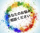 恋愛 雑談 性の悩み お悩み聞きます 20代ゲイですいろんな悩み事聞きます イメージ1