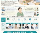 元看護師が医療・福祉のチラシを制作します 格安で「伝わる・違反しない」1枚を提供 イメージ2