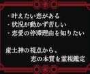 産土神に直訴｜守護霊の上位神に恋愛成就を要求します あなたのためだけに動く圧倒的権力者に強制状況操作を依頼します イメージ2