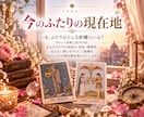 復縁への「ルート」を具体的に占います ふたりの現在地から、復縁までの道筋を読み解きます イメージ3