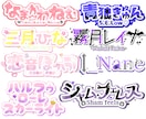 配信向け【最速】ネームロゴを制作します Vtuber、ライバー用の名前ロゴです イメージ1