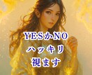 脱•占いジプシー！ YES／NOズバリ視ます ハッキリ答えを知りたいあなたへ☪️ 金龍と繋がるペンデュラム イメージ1