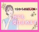 あなたの心の充電器になります ほっと落ち着く。何も考えずにリラックスしてお話しましょう♩ イメージ1