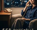 INFJの私が、あなたの心に静かに寄り添います 言葉にならない孤独や疲れに。深い共感で、心を溶かします。 イメージ3