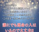 運命の恋愛へ♡あなたの運命の人の特徴をお伝えします ☆誰にでもいる運命の人☆出会いを逃さないようにしましょう‼ イメージ2