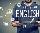 初心者の社会人・学生向け！英語学習サポートします 必ず結果が出る方法を伝えます 英語学習アドバイザリー イメージ1