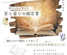 ホロスコープで自分を知る星読みノート作ります ひとりで静かに自分と向き合いたい方へ｜香りで心を整える星読み イメージ1
