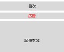 ブログに画像広告を掲載します 暮らしに関することがメインのブログ！ イメージ6