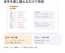 Amazon販売のメーカー提案資料ひな形を渡します 「仕入れたい」ではなく「売れます」と提案する型 イメージ3