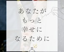 婚活女性限定☆婚活のお悩みご相談等お話伺います 結婚相談所代表が今までの経験から貴女の為の担当になります。 イメージ9