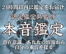 ワンコイン霊視▵本当に自分の本音を占います 神獣霊視で依頼者様の気持ちに寄り添い鑑定し幸せへ導く。 イメージ1
