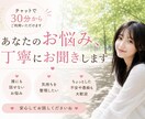 どんな悩み事でも一緒に悩みます 電話だと話しづらいこともチャットでお話ししませんか？ イメージ1
