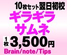10枚セット　Brain/Tipsのサムネ作ります ギラギラサムネをプロがスピード制作！AI美女もおまかせ イメージ1
