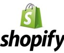 Shopify無在庫自社ショップを構築致します 必要なサポートのみにして気軽に始められるお値段に設定しました イメージ2