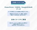 資料作成・修正をプロがサポートします 伝わる資料を丁寧・迅速に作成！ イメージ5
