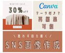 思わず目を惹く！オシャレなSNS画像作ります Canvaデータ付きでこのお値段！ イメージ1