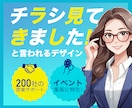 シンプルで読みやすいチラシを制作いたします 初心者大歓迎！集客効果を高めたい方へ イメージ1