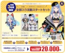 3名様限定！　一級色彩士が【キャラデザ】致します 立ち絵・ミニキャラ・表情差分２種・キャラシートの破格セット！ イメージ2