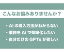 あなた専用！GPTsを作成します あなたのビジネスを加速！初めてでも安心！カスタマイズGPTs イメージ4
