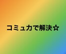 コミュ力を身に付ける方法教えます まずは第一歩！メンタルを整える5つのこと イメージ1