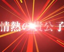 型破りなオリジナルオープニング動画制作します 「格闘ゲーム風オープニング動画」 イメージ2