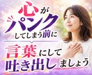 会社に行きたくない気持ちに寄り添います 人間関係や仕事の悩み、限界になる前に吐き出しませんか？ イメージ3