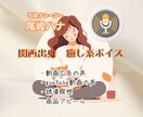 穏やかな癒し系のナレーションをお届けします 聞き手に届く透明感を心掛けています。 イメージ2